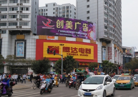 戶(hù)外媒體公司